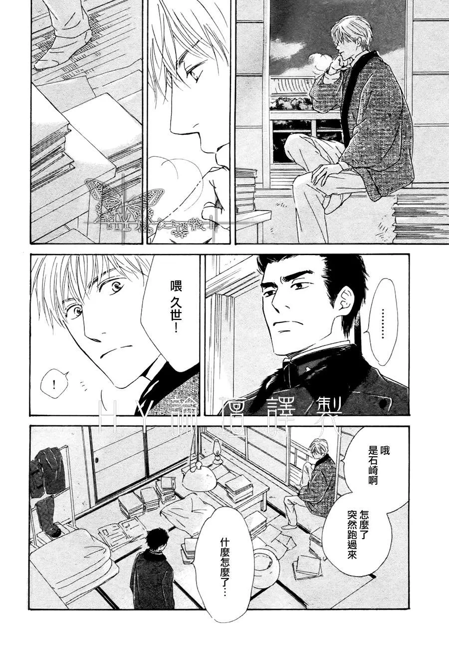 《忧郁的早晨》漫画最新章节 第16话 免费下拉式在线观看章节第【5】张图片