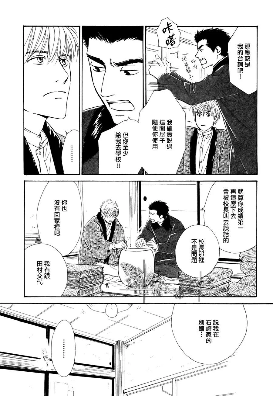 《忧郁的早晨》漫画最新章节 第16话 免费下拉式在线观看章节第【6】张图片