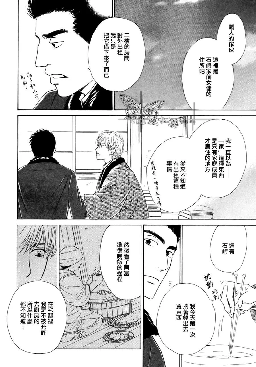 《忧郁的早晨》漫画最新章节 第16话 免费下拉式在线观看章节第【7】张图片