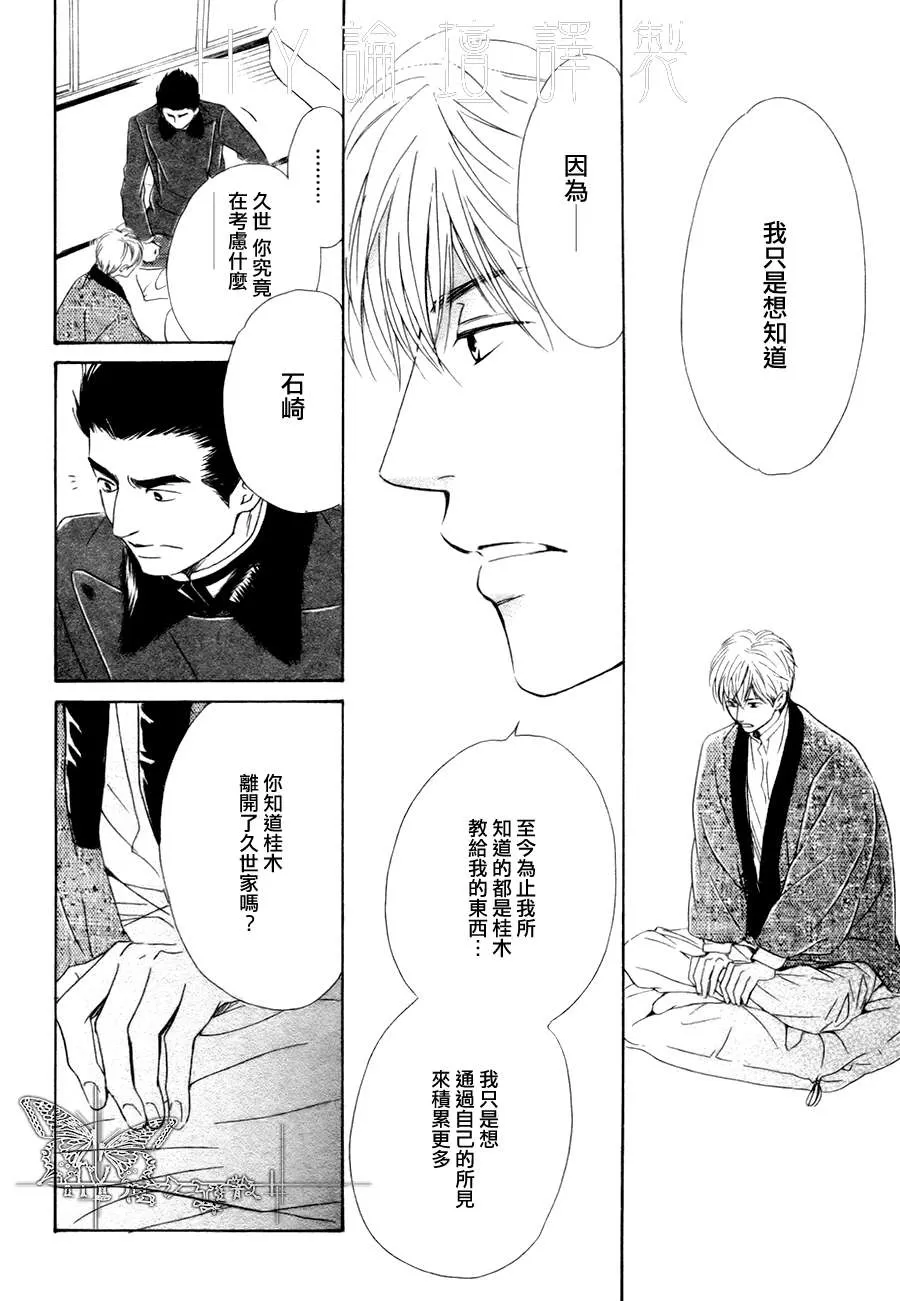 《忧郁的早晨》漫画最新章节 第16话 免费下拉式在线观看章节第【9】张图片