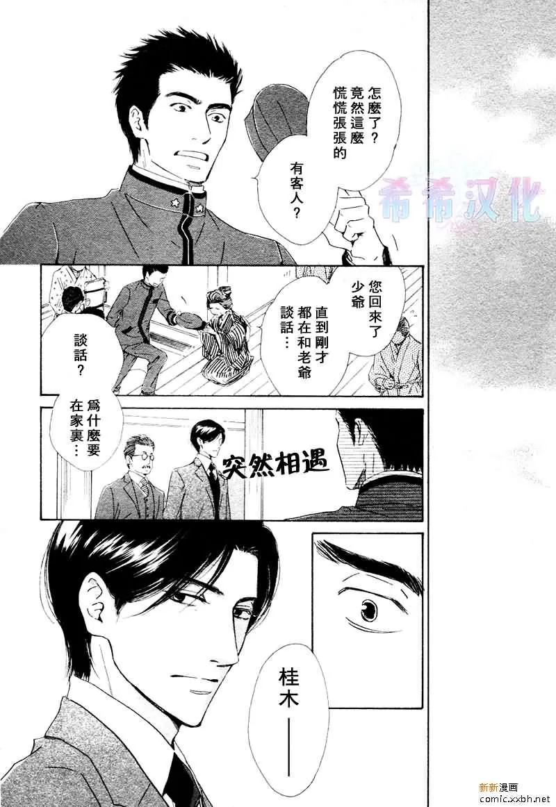 《忧郁的早晨》漫画最新章节 第15话 免费下拉式在线观看章节第【23】张图片