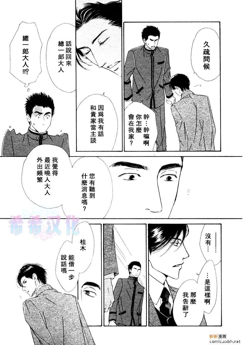 【忧郁的早晨[耽美]】漫画-（ 第15话 ）章节漫画下拉式图片-25.jpg