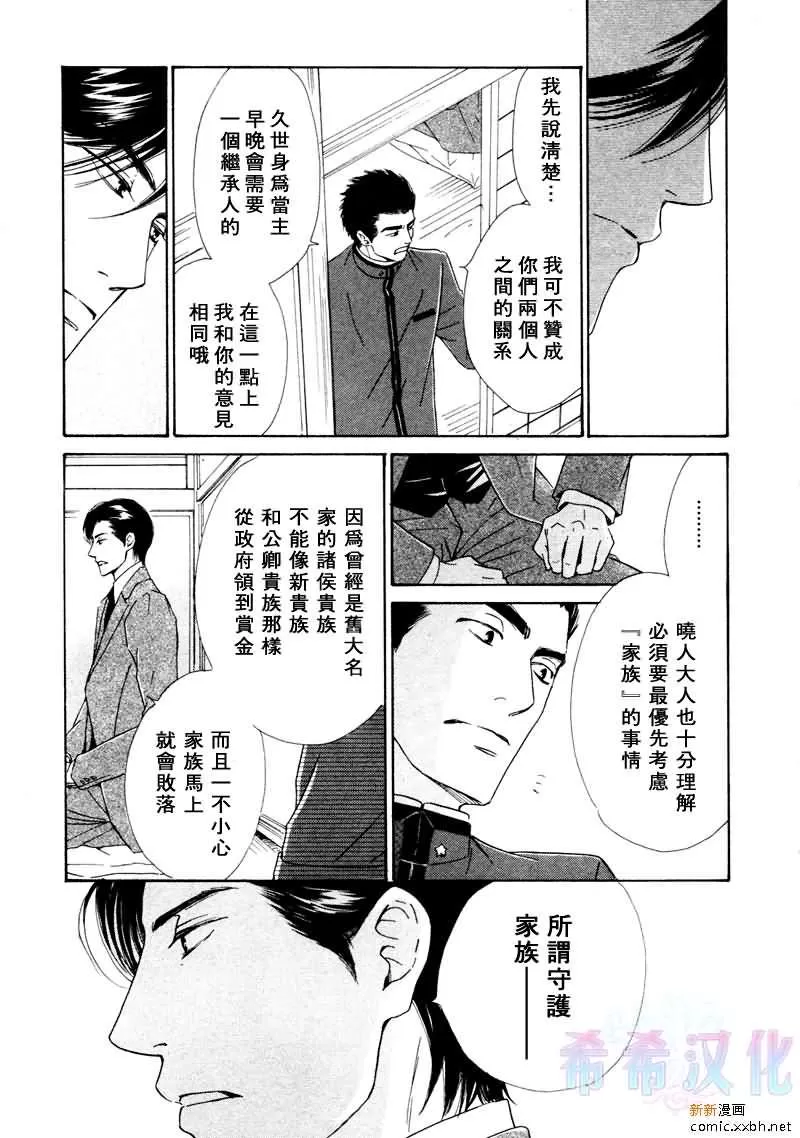 《忧郁的早晨》漫画最新章节 第15话 免费下拉式在线观看章节第【26】张图片