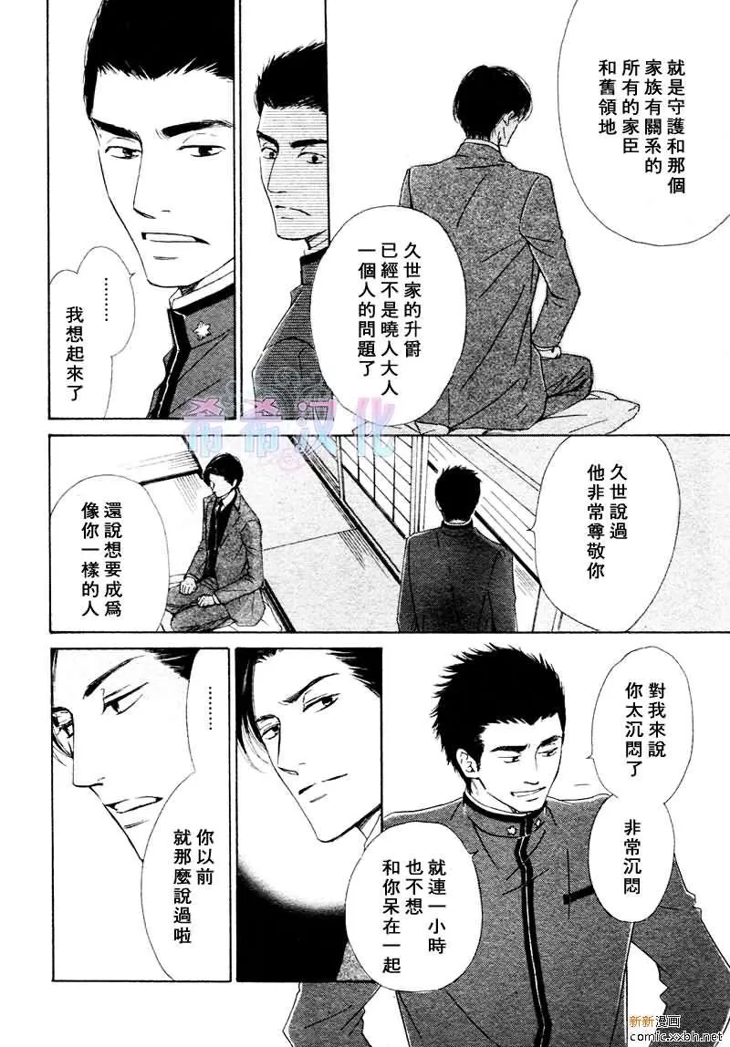 《忧郁的早晨》漫画最新章节 第15话 免费下拉式在线观看章节第【27】张图片