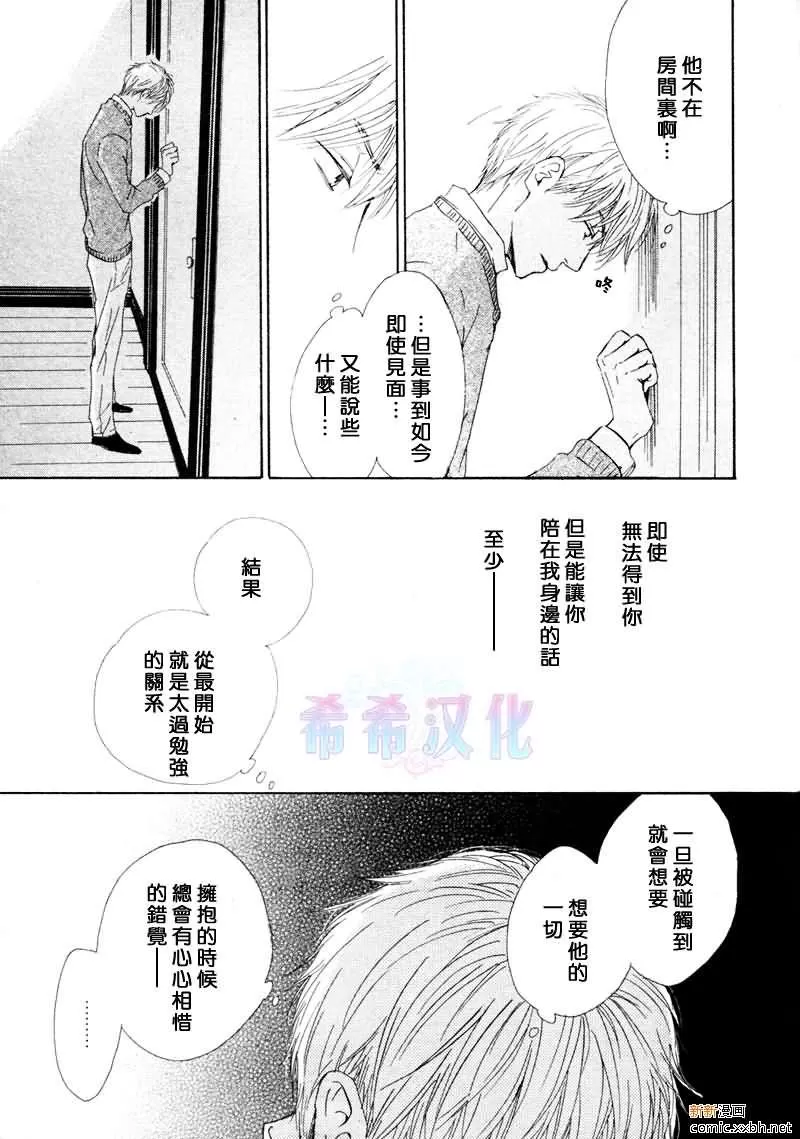 《忧郁的早晨》漫画最新章节 第15话 免费下拉式在线观看章节第【30】张图片