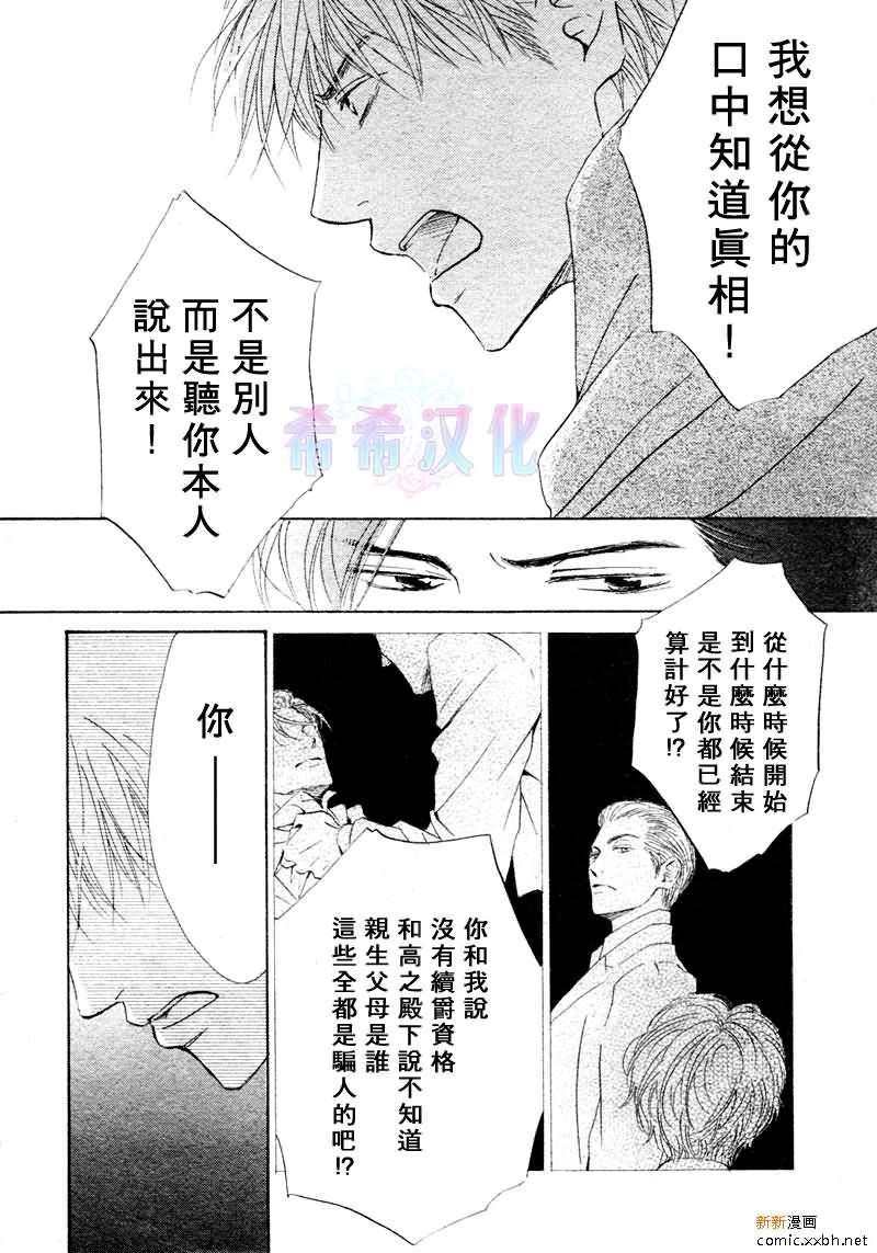 【忧郁的早晨[耽美]】漫画-（ 第15话 ）章节漫画下拉式图片-4.jpg