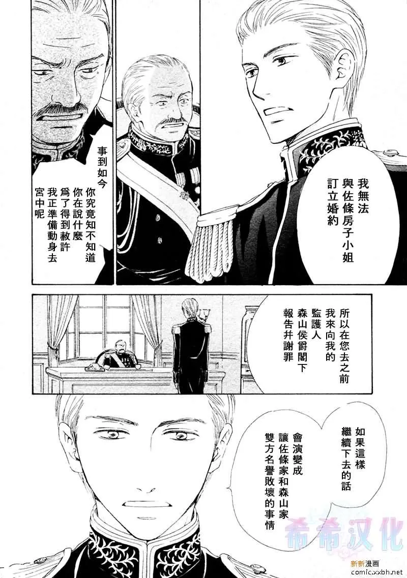 《忧郁的早晨》漫画最新章节 第15话 免费下拉式在线观看章节第【46】张图片