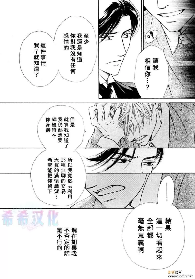 《忧郁的早晨》漫画最新章节 第15话 免费下拉式在线观看章节第【5】张图片