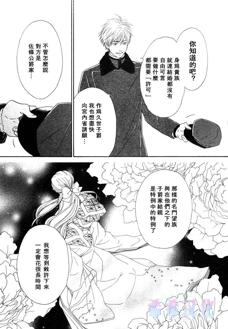 《忧郁的早晨》漫画最新章节 第14话 免费下拉式在线观看章节第【11】张图片