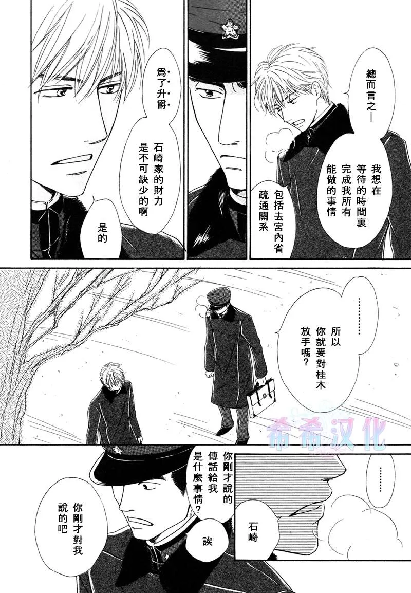 《忧郁的早晨》漫画最新章节 第14话 免费下拉式在线观看章节第【12】张图片