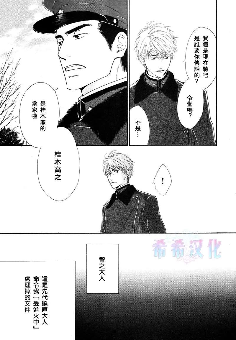 《忧郁的早晨》漫画最新章节 第14话 免费下拉式在线观看章节第【13】张图片