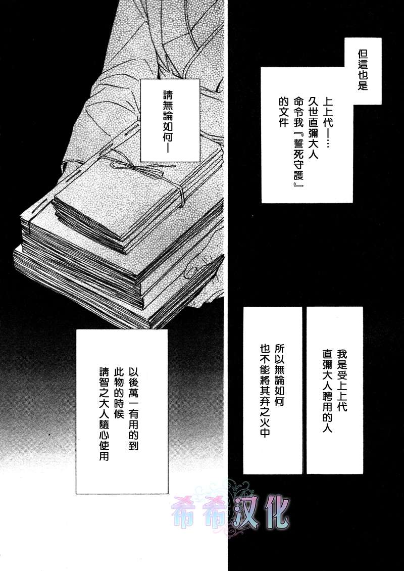 【忧郁的早晨[耽美]】漫画-（ 第14话 ）章节漫画下拉式图片-14.jpg