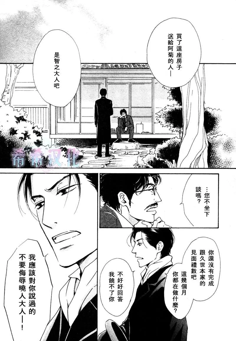 《忧郁的早晨》漫画最新章节 第14话 免费下拉式在线观看章节第【15】张图片