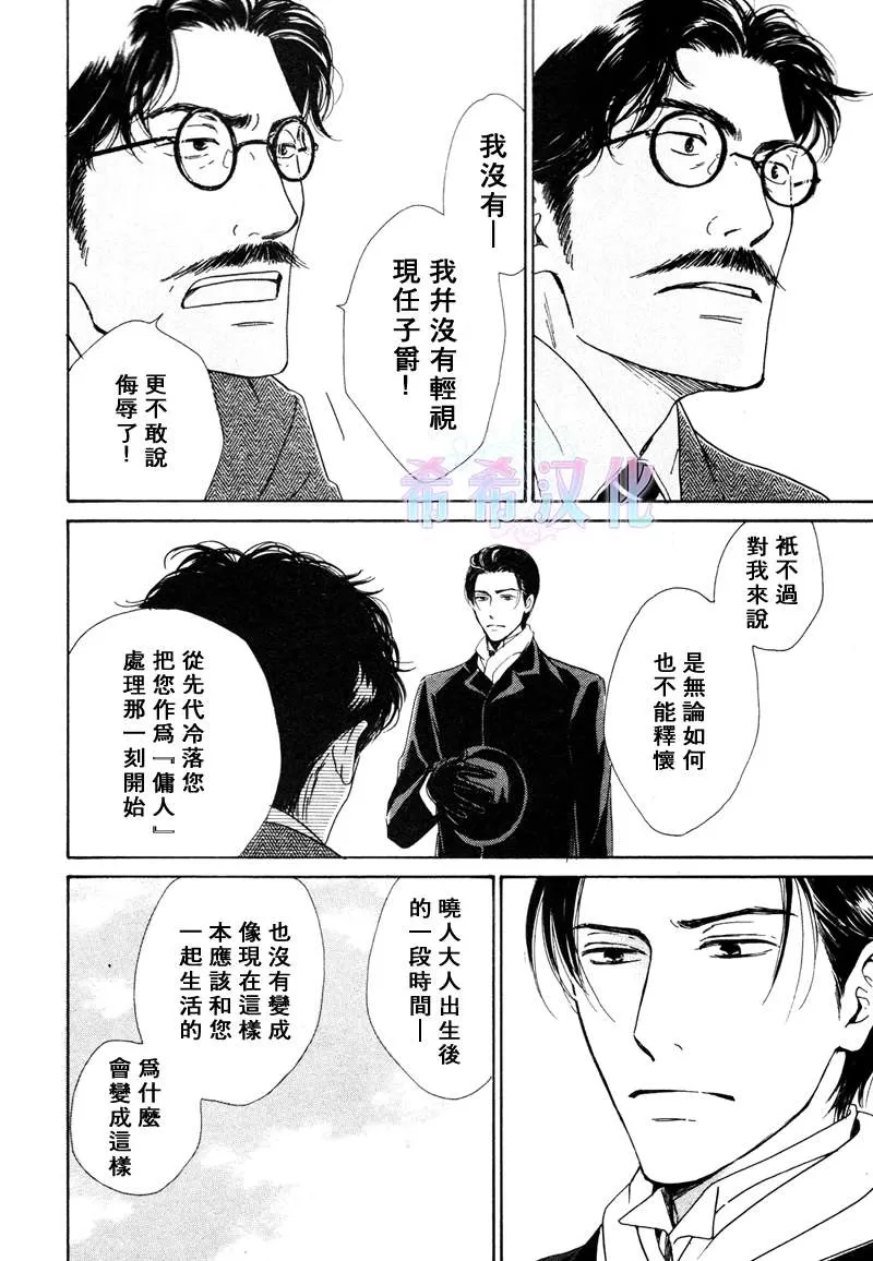 《忧郁的早晨》漫画最新章节 第14话 免费下拉式在线观看章节第【16】张图片