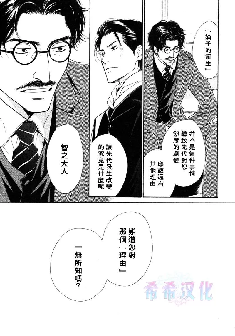 《忧郁的早晨》漫画最新章节 第14话 免费下拉式在线观看章节第【17】张图片