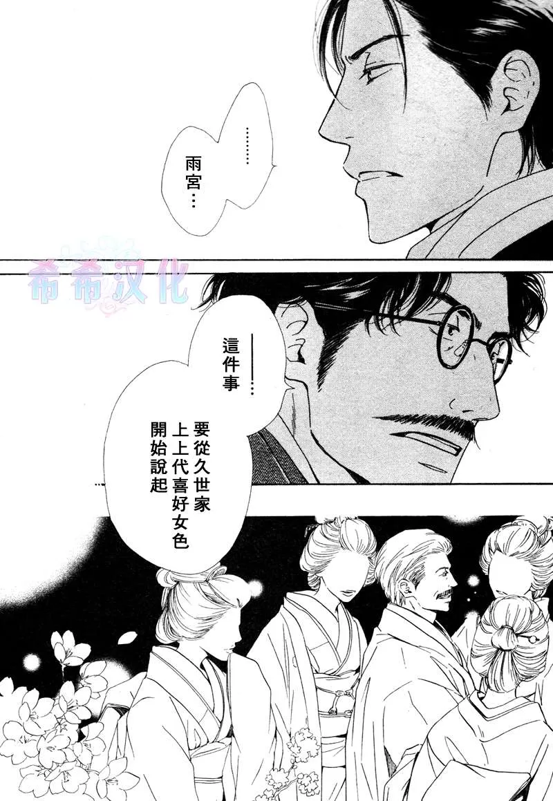 《忧郁的早晨》漫画最新章节 第14话 免费下拉式在线观看章节第【18】张图片