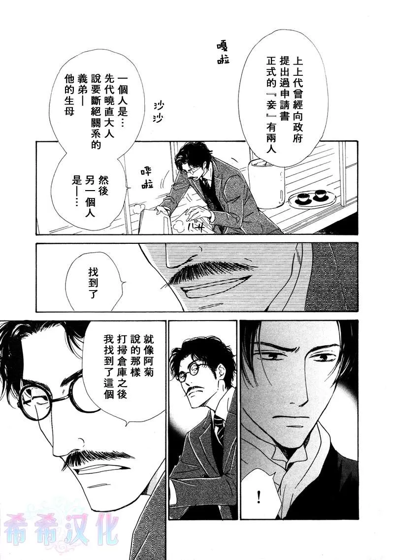 《忧郁的早晨》漫画最新章节 第14话 免费下拉式在线观看章节第【21】张图片