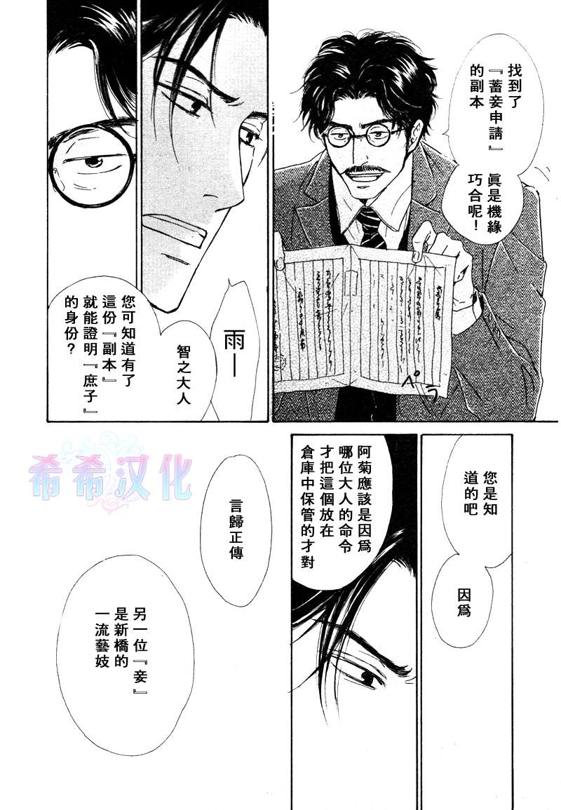 【忧郁的早晨[耽美]】漫画-（ 第14话 ）章节漫画下拉式图片-22.jpg