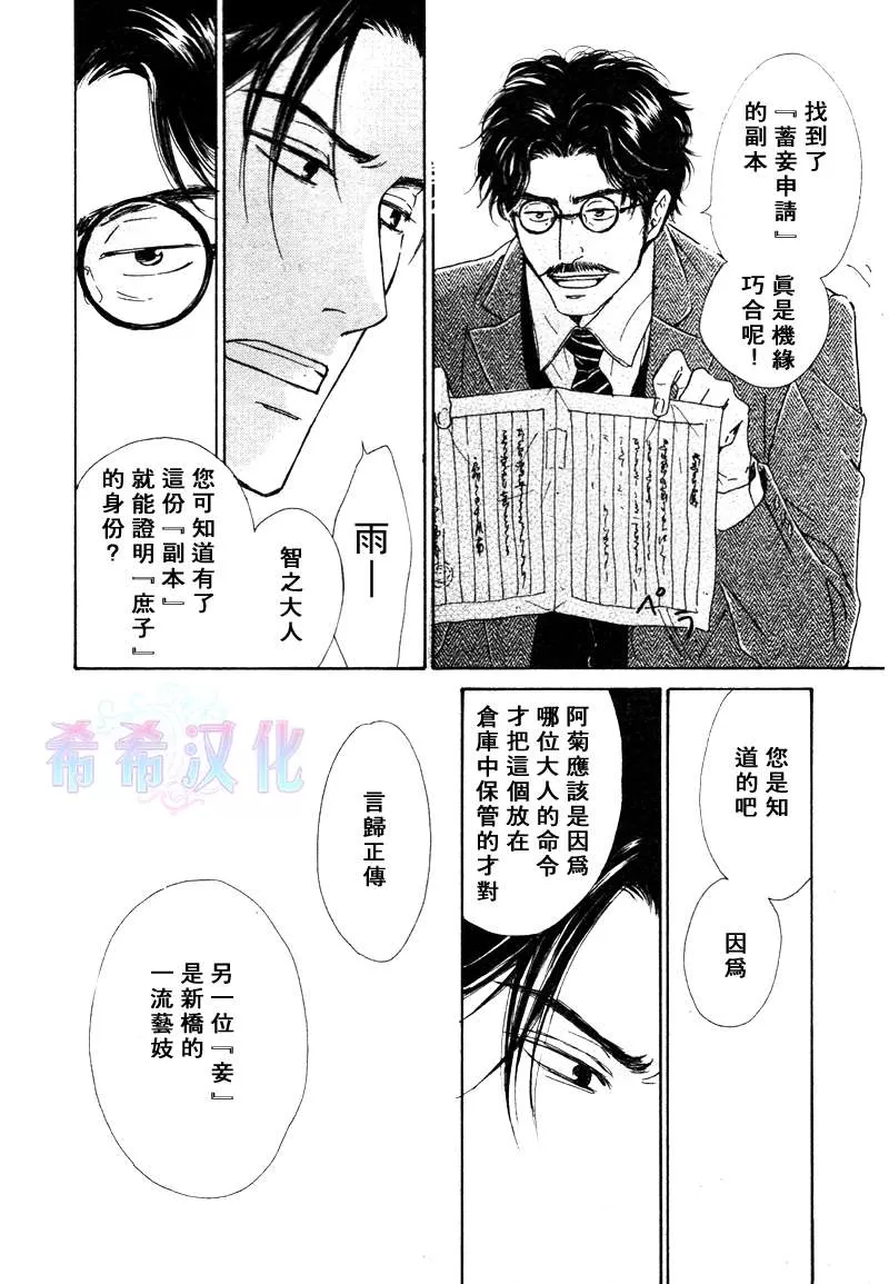 《忧郁的早晨》漫画最新章节 第14话 免费下拉式在线观看章节第【22】张图片