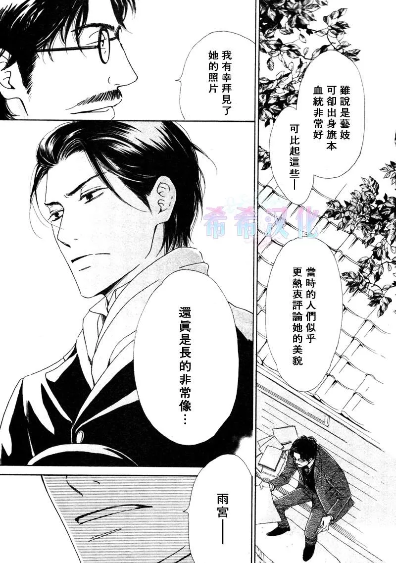 《忧郁的早晨》漫画最新章节 第14话 免费下拉式在线观看章节第【23】张图片