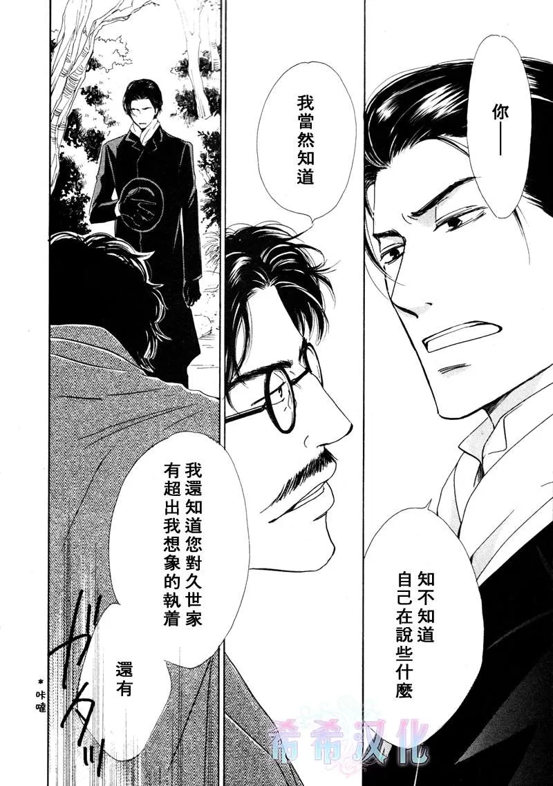 《忧郁的早晨》漫画最新章节 第14话 免费下拉式在线观看章节第【24】张图片