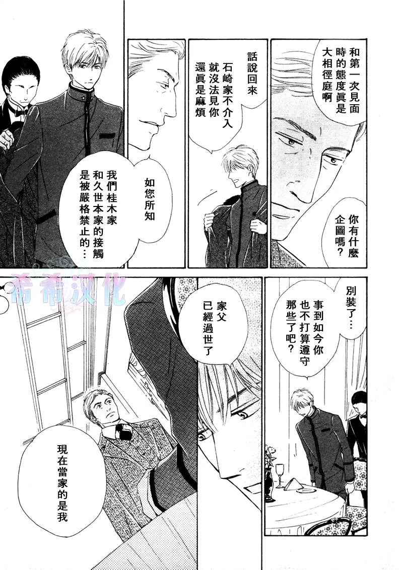 《忧郁的早晨》漫画最新章节 第14话 免费下拉式在线观看章节第【26】张图片