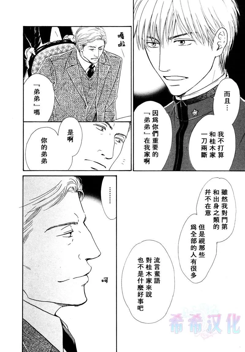 《忧郁的早晨》漫画最新章节 第14话 免费下拉式在线观看章节第【27】张图片