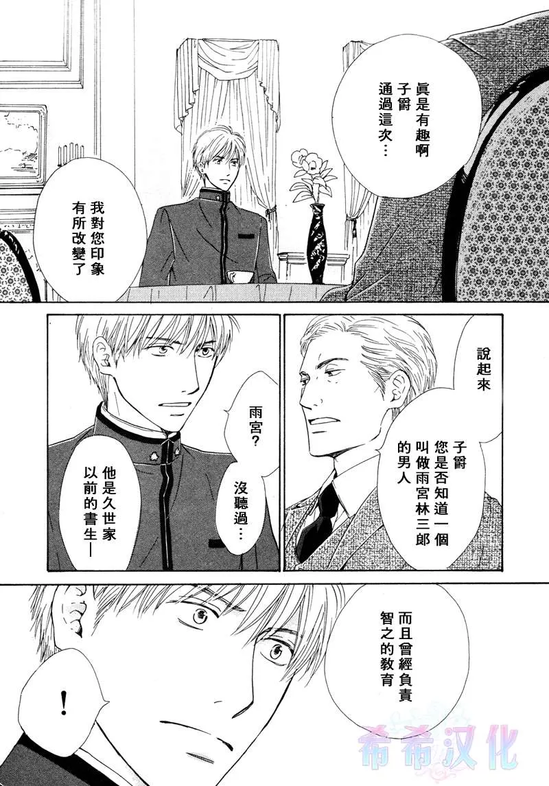 《忧郁的早晨》漫画最新章节 第14话 免费下拉式在线观看章节第【28】张图片