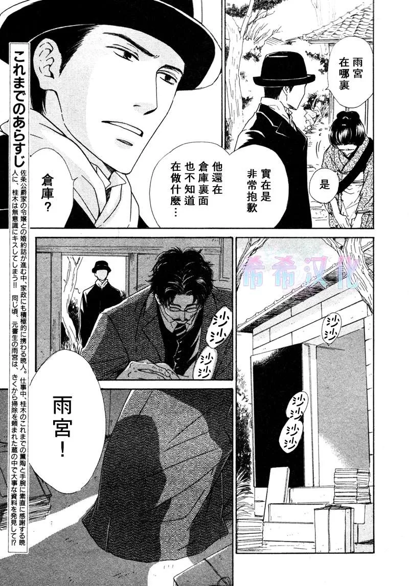 《忧郁的早晨》漫画最新章节 第14话 免费下拉式在线观看章节第【3】张图片