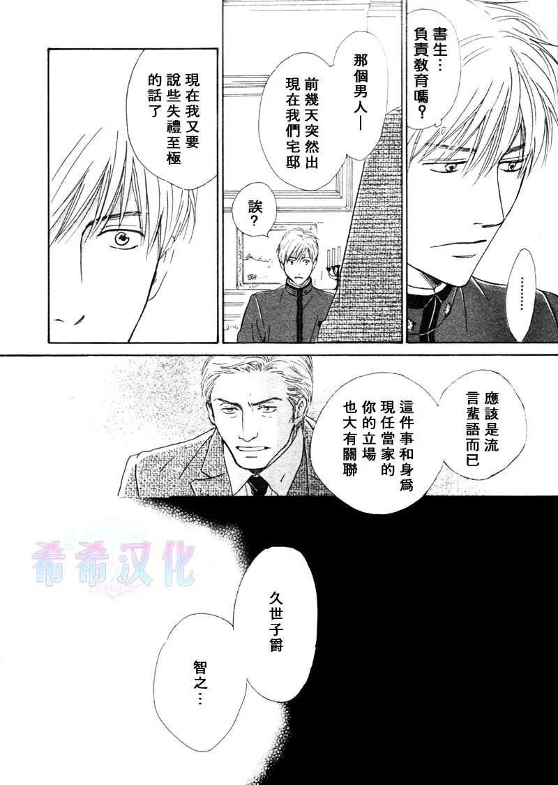 《忧郁的早晨》漫画最新章节 第14话 免费下拉式在线观看章节第【29】张图片