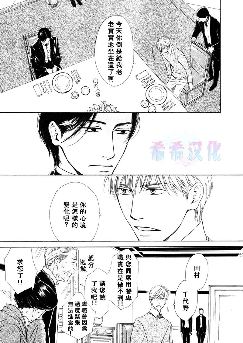 《忧郁的早晨》漫画最新章节 第14话 免费下拉式在线观看章节第【32】张图片