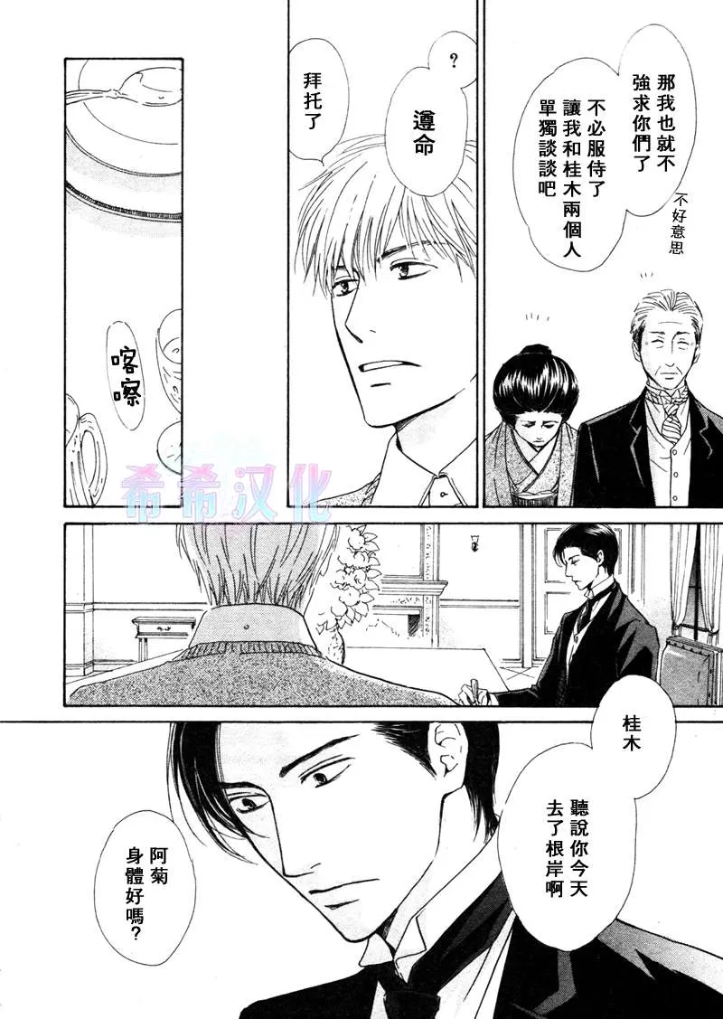 《忧郁的早晨》漫画最新章节 第14话 免费下拉式在线观看章节第【33】张图片