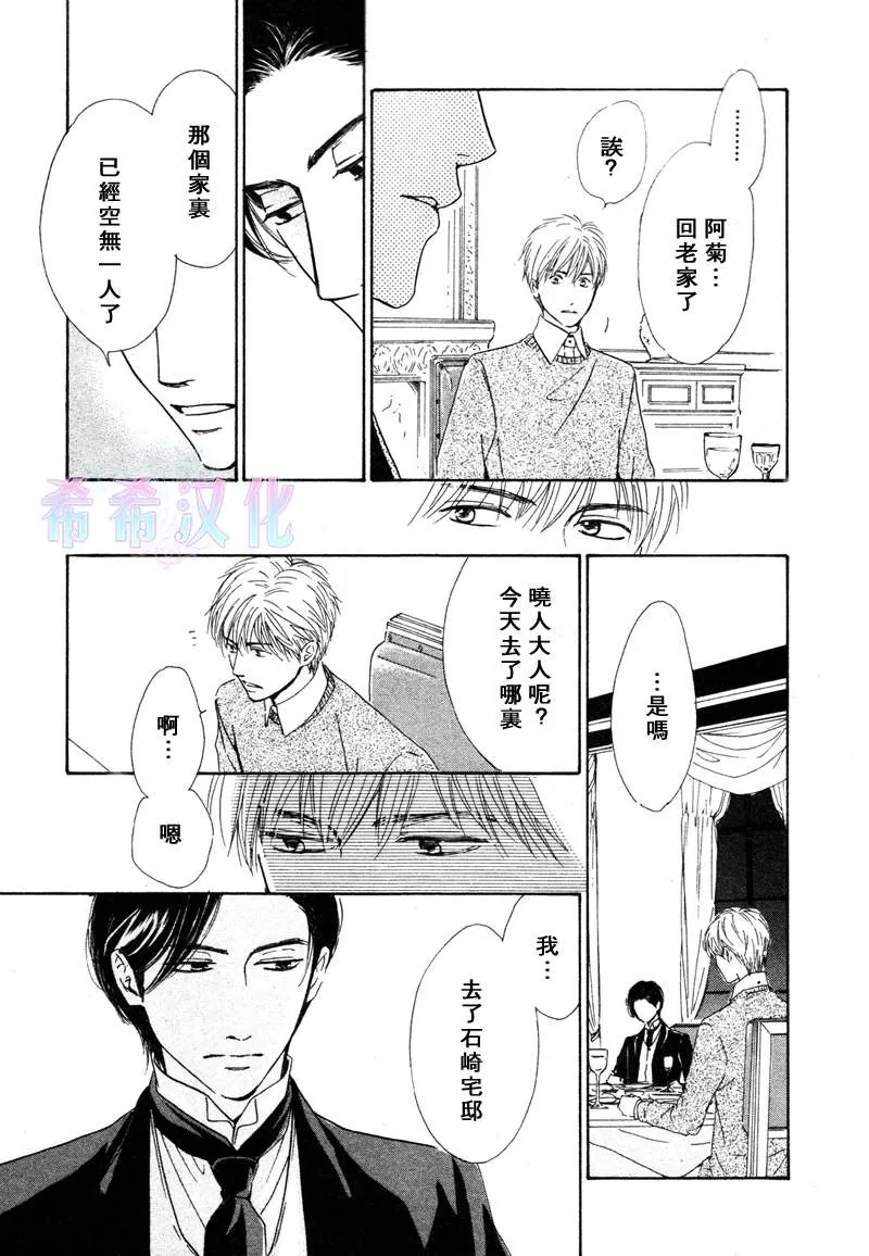 《忧郁的早晨》漫画最新章节 第14话 免费下拉式在线观看章节第【34】张图片