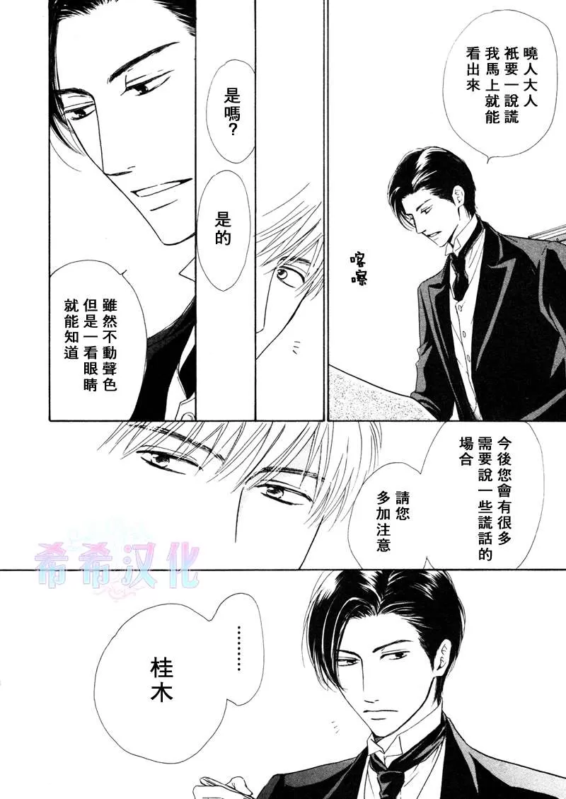 《忧郁的早晨》漫画最新章节 第14话 免费下拉式在线观看章节第【35】张图片