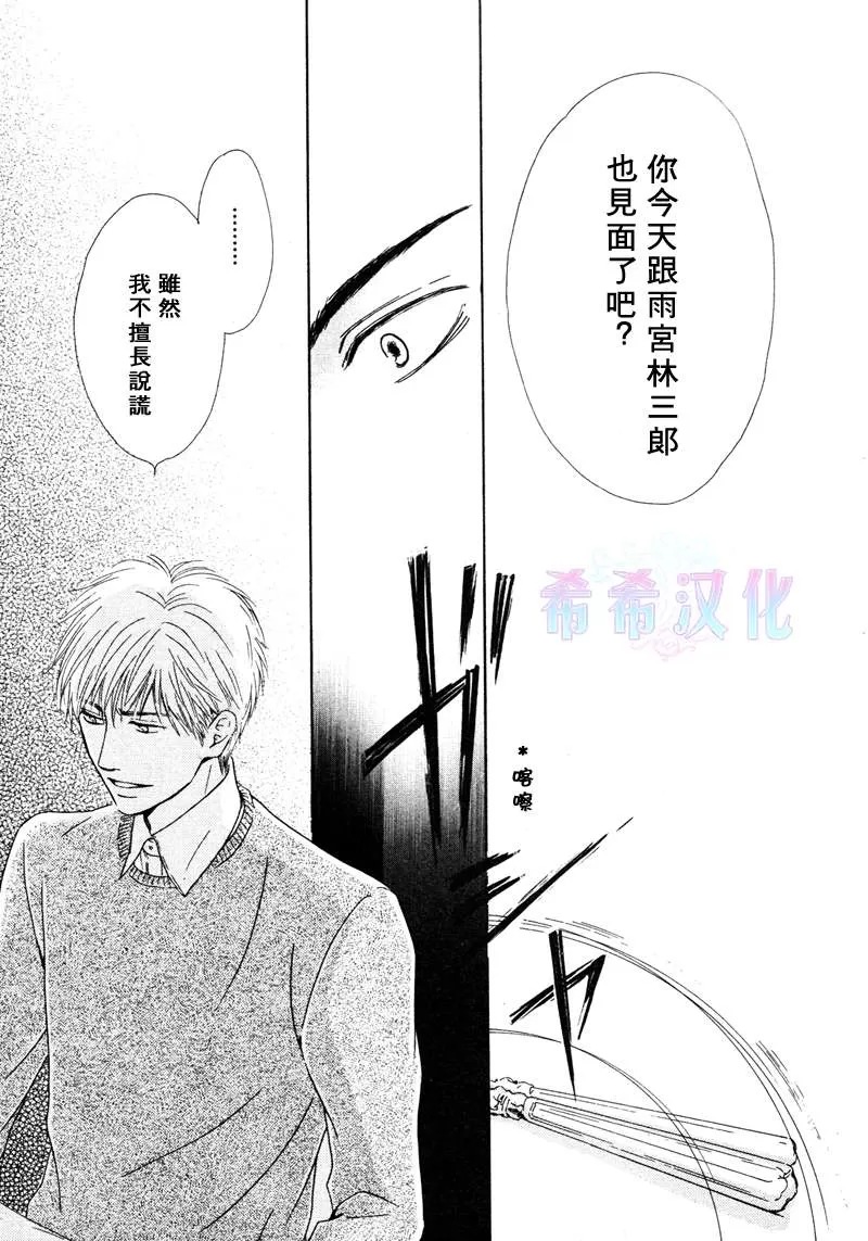 《忧郁的早晨》漫画最新章节 第14话 免费下拉式在线观看章节第【36】张图片