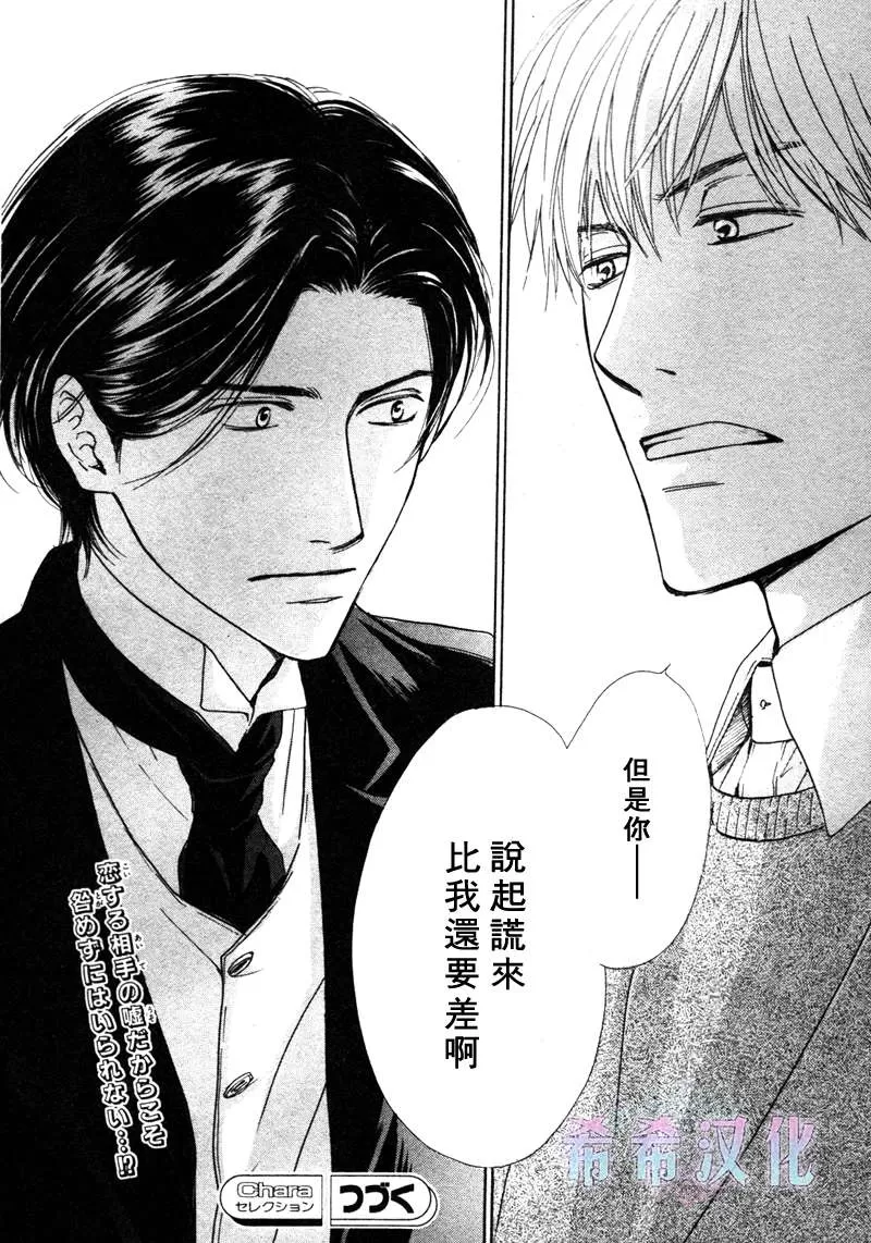 《忧郁的早晨》漫画最新章节 第14话 免费下拉式在线观看章节第【37】张图片