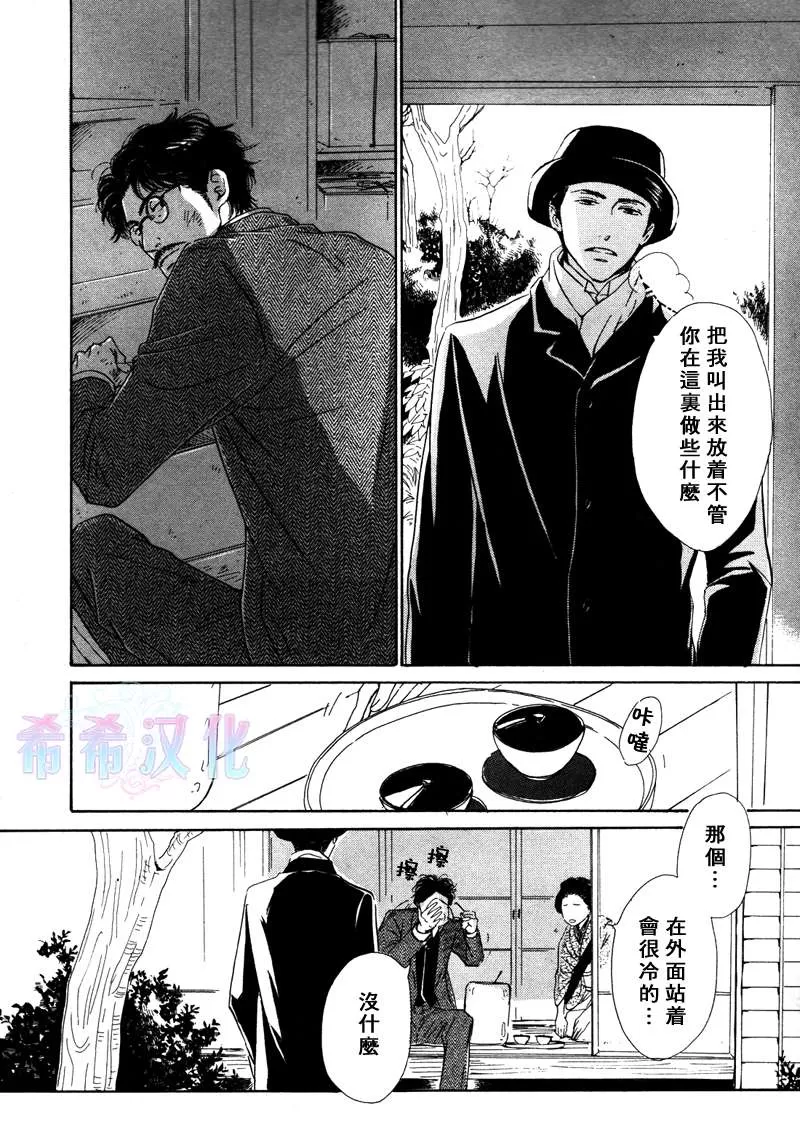 《忧郁的早晨》漫画最新章节 第14话 免费下拉式在线观看章节第【4】张图片