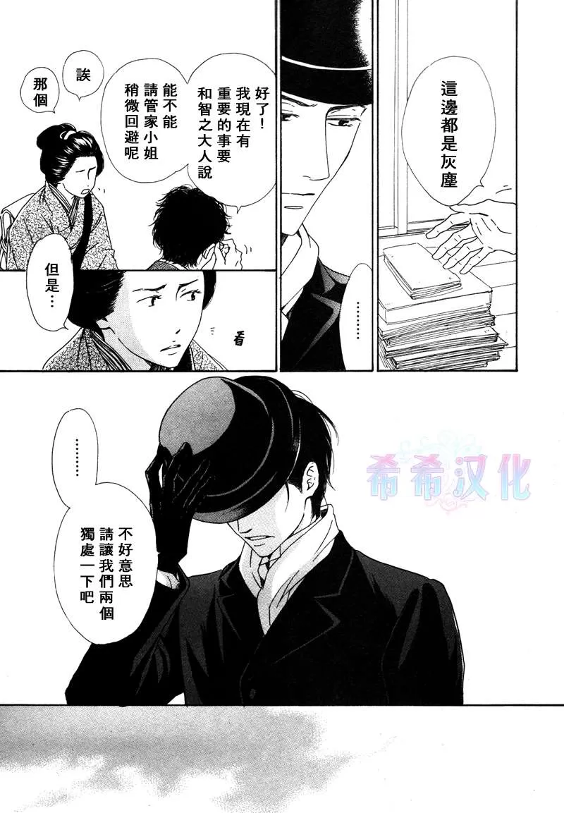 《忧郁的早晨》漫画最新章节 第14话 免费下拉式在线观看章节第【5】张图片