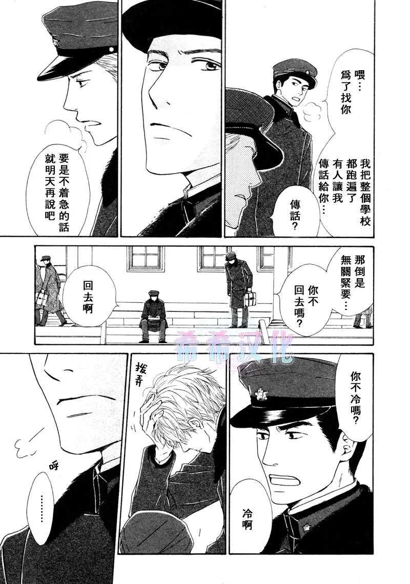 《忧郁的早晨》漫画最新章节 第14话 免费下拉式在线观看章节第【7】张图片