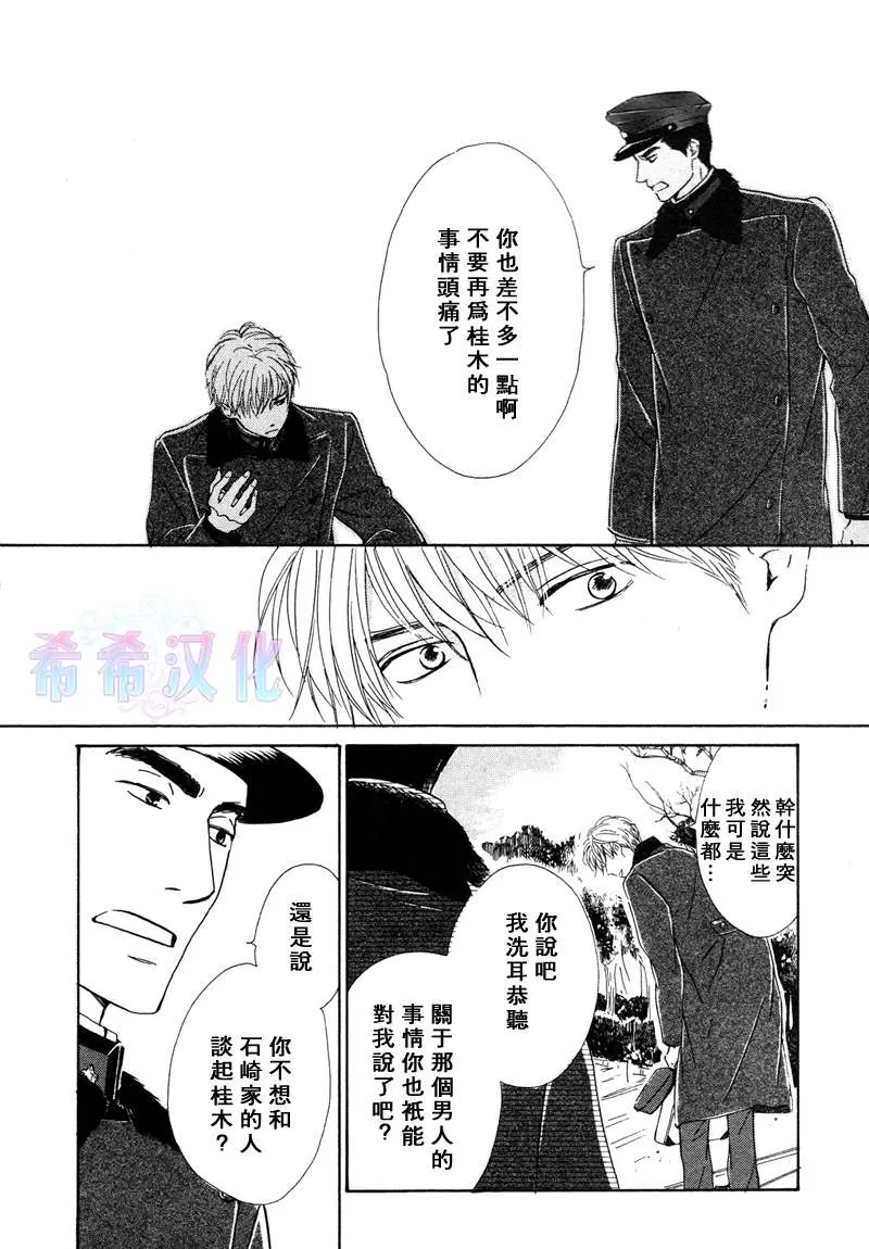 《忧郁的早晨》漫画最新章节 第14话 免费下拉式在线观看章节第【8】张图片