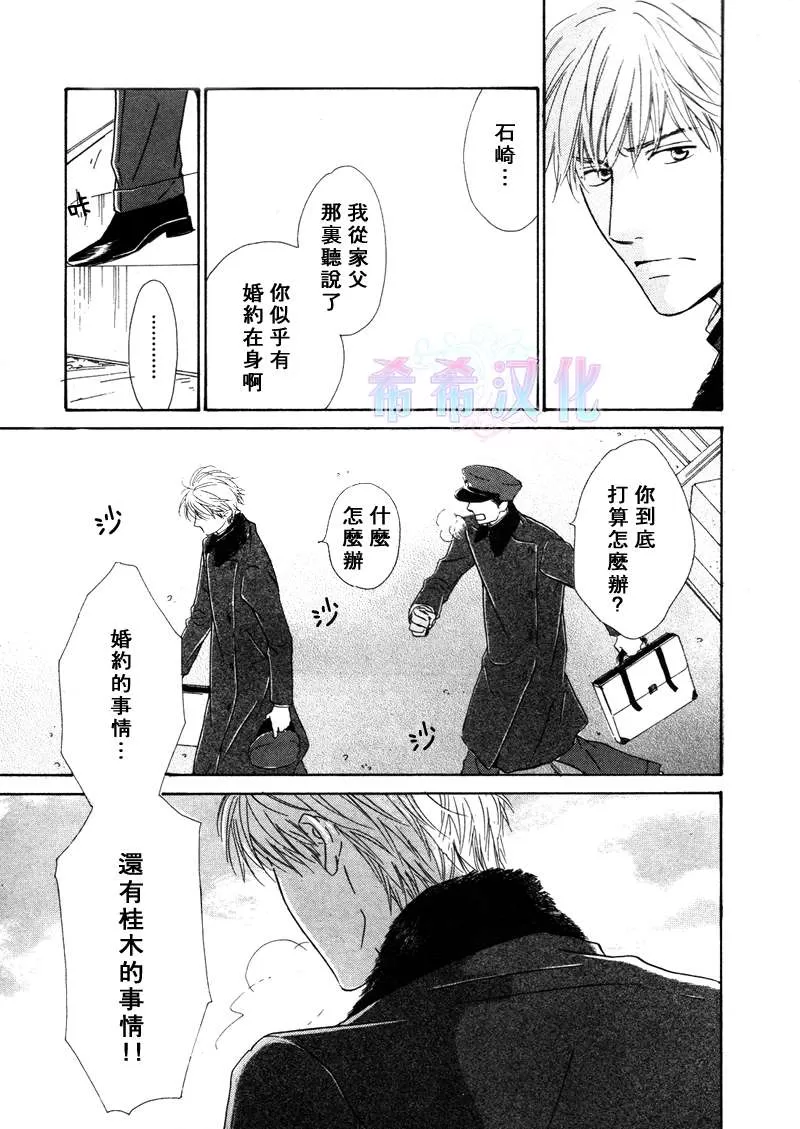 《忧郁的早晨》漫画最新章节 第14话 免费下拉式在线观看章节第【9】张图片