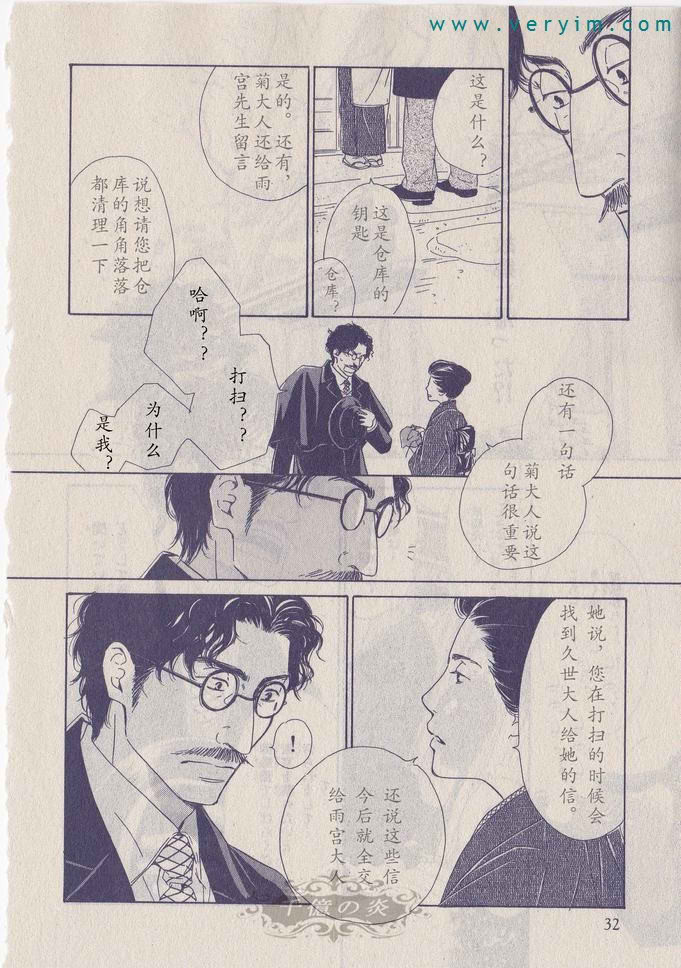 【忧郁的早晨[耽美]】漫画-（ 第13话 ）章节漫画下拉式图片-16.jpg