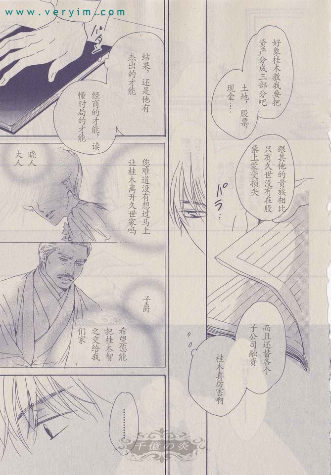 【忧郁的早晨[耽美]】漫画-（ 第13话 ）章节漫画下拉式图片-30.jpg