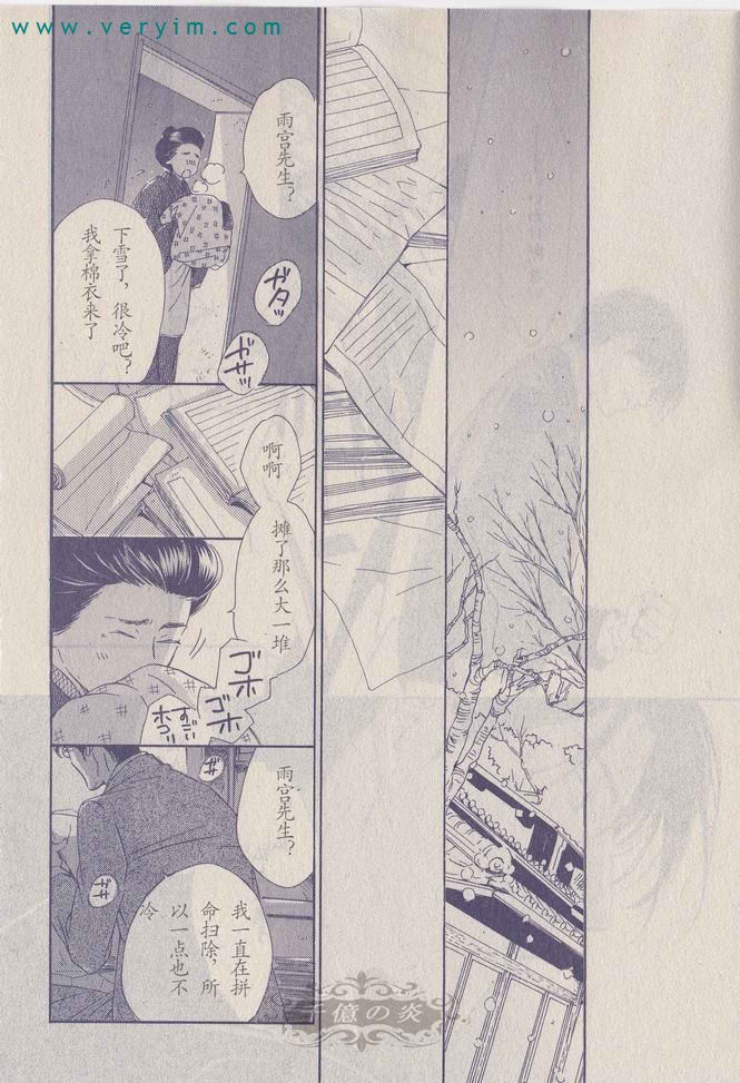 【忧郁的早晨[耽美]】漫画-（ 第13话 ）章节漫画下拉式图片-35.jpg