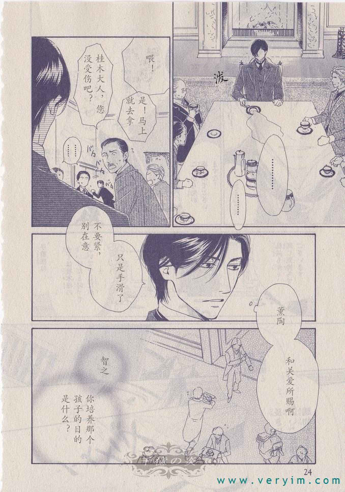 【忧郁的早晨[耽美]】漫画-（ 第13话 ）章节漫画下拉式图片-8.jpg