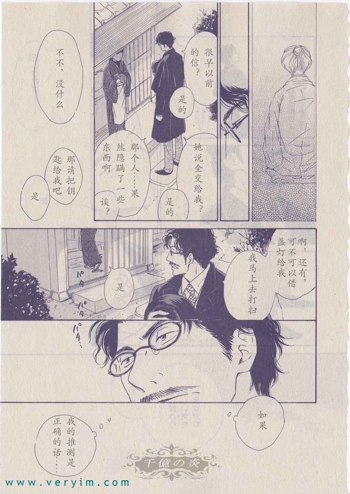 【忧郁的早晨[耽美]】漫画-（ 第13话 ）章节漫画下拉式图片-9.jpg