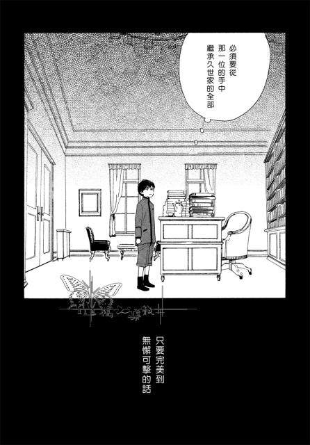 【忧郁的早晨[耽美]】漫画-（ 第12话 ）章节漫画下拉式图片-13.jpg