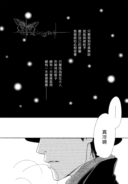 【忧郁的早晨[耽美]】漫画-（ 第12话 ）章节漫画下拉式图片-14.jpg