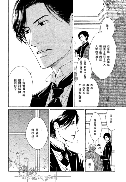 《忧郁的早晨》漫画最新章节 第12话 免费下拉式在线观看章节第【17】张图片