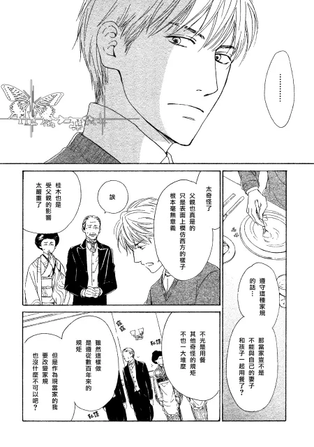 《忧郁的早晨》漫画最新章节 第12话 免费下拉式在线观看章节第【21】张图片